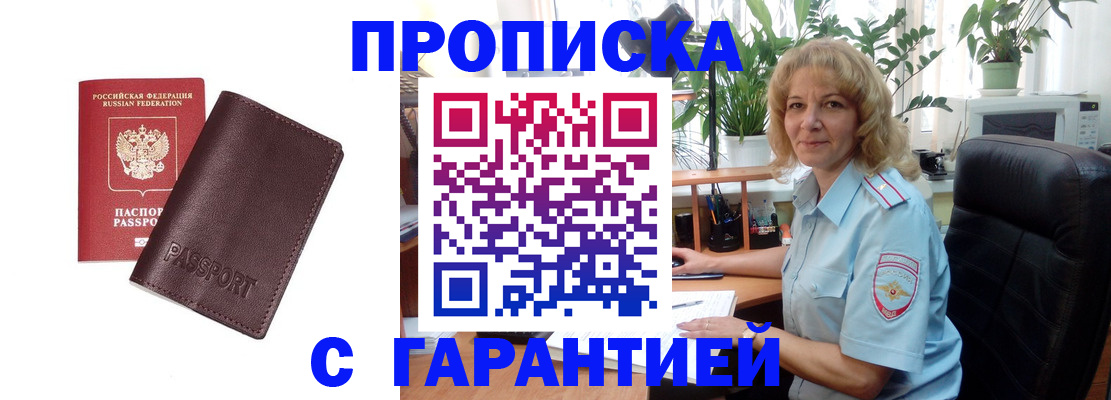 пропишу в квартире в Анжеро-Судженске