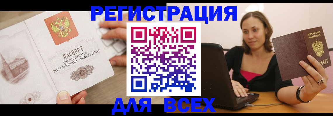 временная регистрация собственник в Анжеро-Судженске