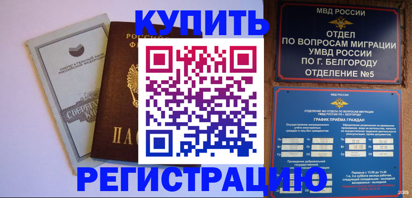 прописка гарантия в Анжеро-Судженске